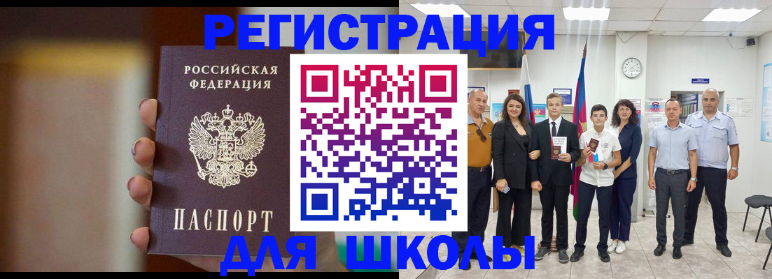 купить прописку в Зверево