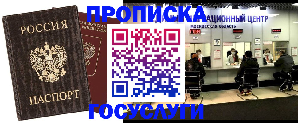 прописка поиск в Зверево