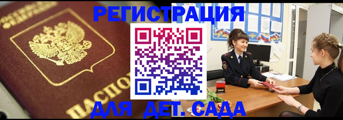 временная регистрация гарантия в Зверево