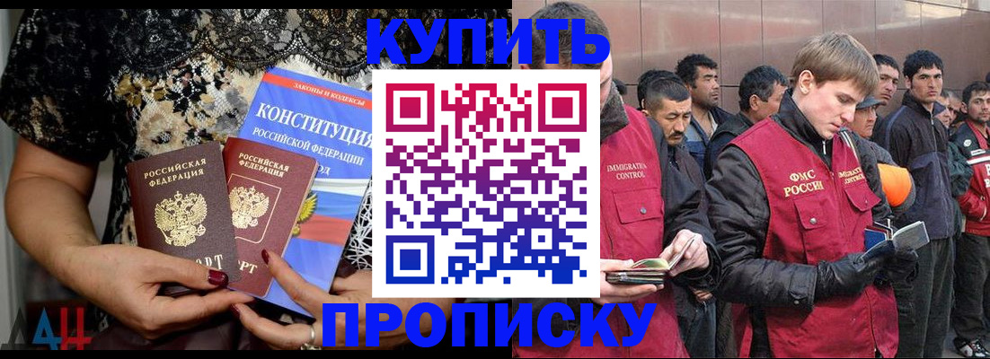 миграционный учет в Зверево