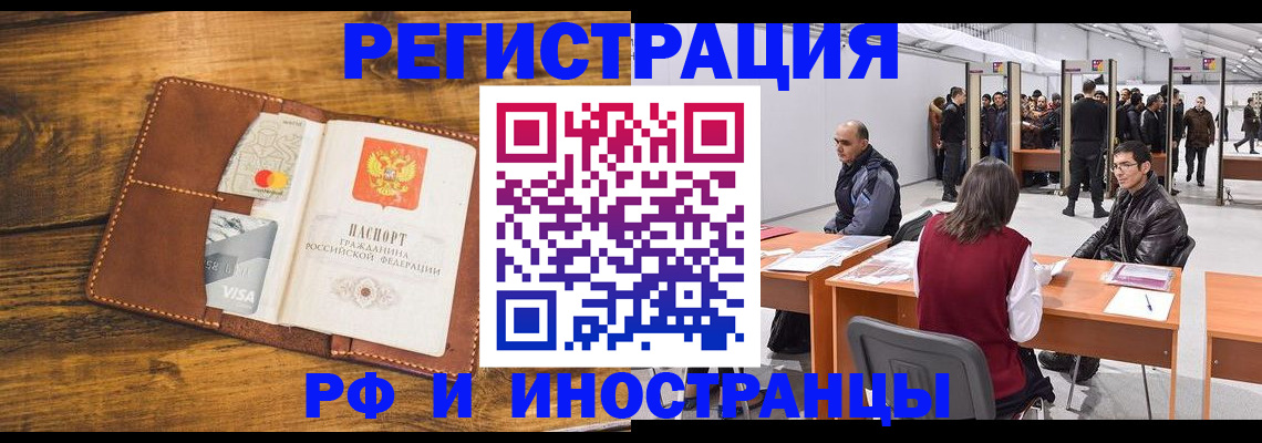временная регистрация для школы в Зверево
